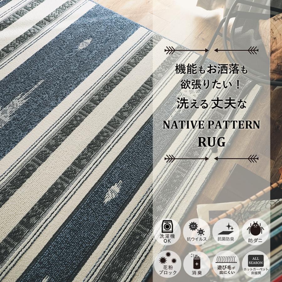 グラムスタイル ラグ キリムラグ ラグマット カーペット キリム