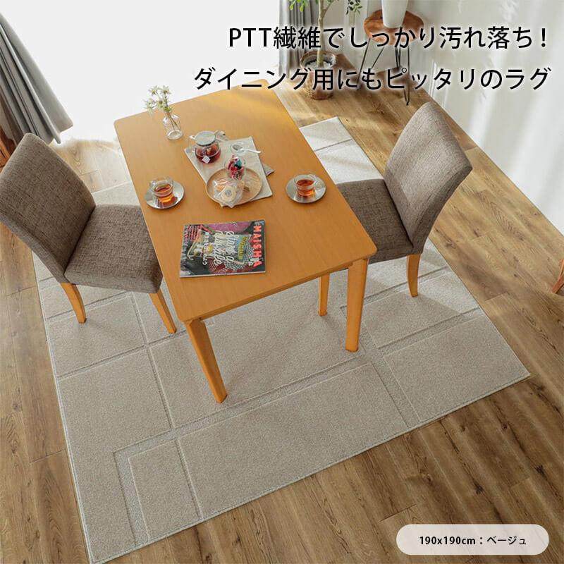 グラムスタイル ダイニングラグ 130×190 防汚 抗菌 防臭 防ダニ グラムスタイル ダイニングラグ 130×190 防汚 抗菌 防臭 防ダニ