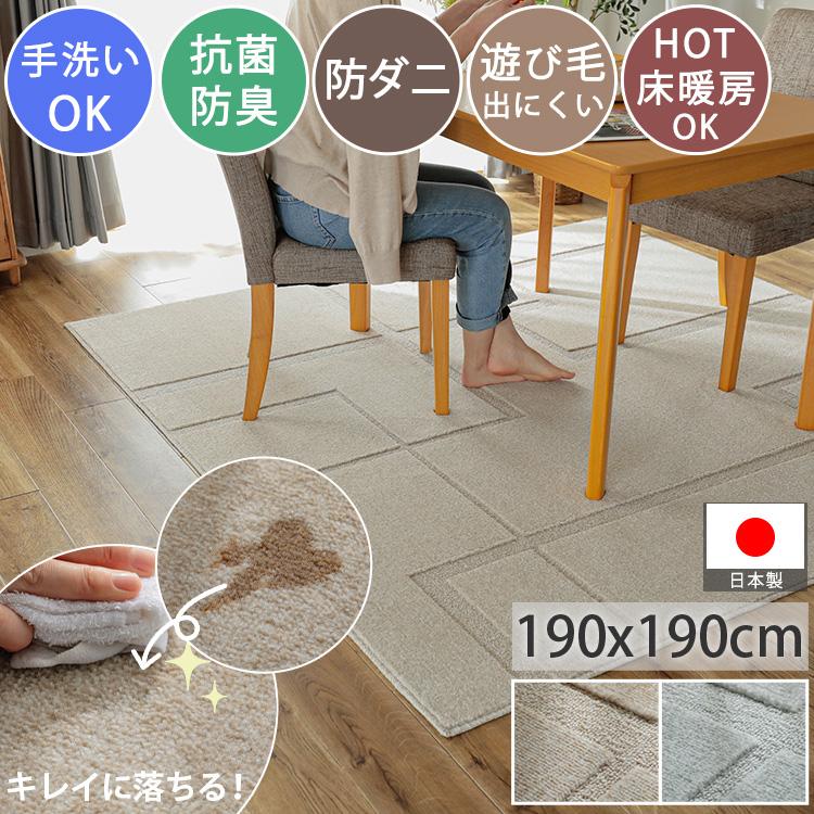 ラグ（クリーニング&防カビ処理済み） ダイニングラグ(拭くだけ