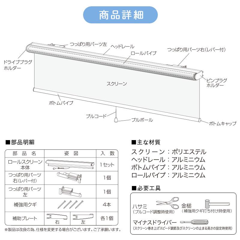 グラムスタイル ロールスクリーン 非遮光 つっぱり プルコード式 賃貸 