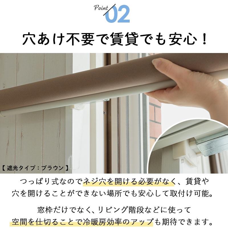 グラムスタイル ロールスクリーン 遮光 つっぱり プルコード式 賃貸
