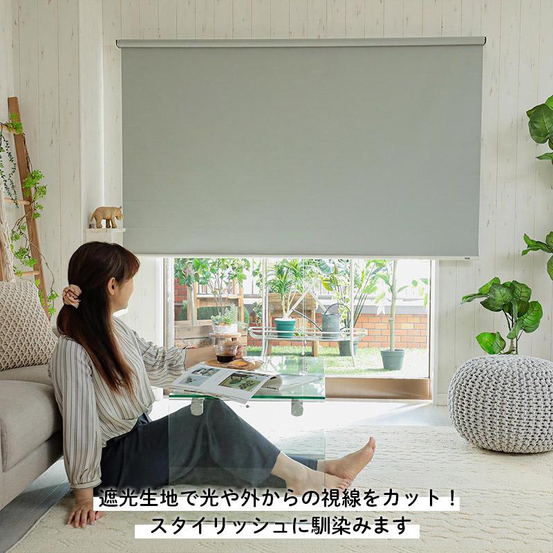 グラムスタイル ロールスクリーン 遮光 つっぱり プルコード式 賃貸