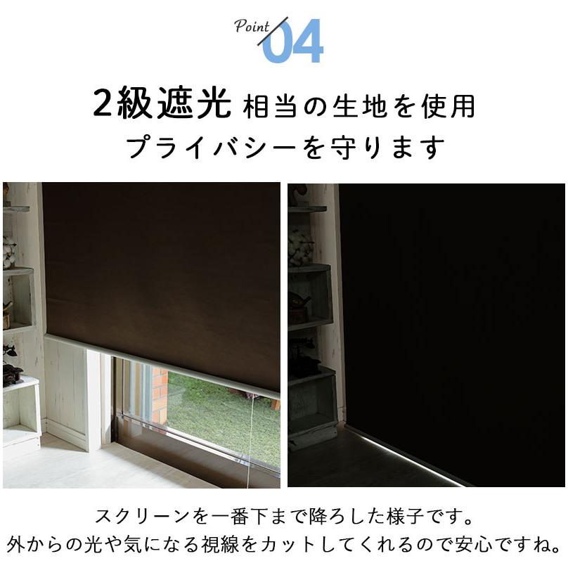 グラムスタイル ロールスクリーン 遮光 つっぱり プルコード式 賃貸