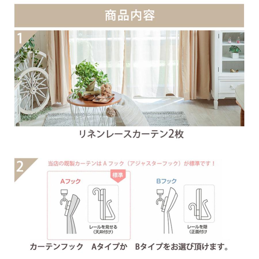 グラムスタイル レースカーテン リネン 2枚 オーダー カーテン 北欧
