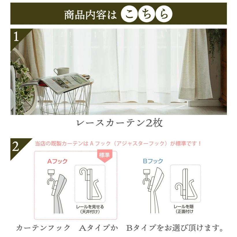 グラムスタイル レースカーテン 2枚組 ミラー オーダー リネン混 天然