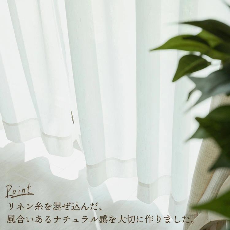 グラムスタイル レースカーテン 2枚組 ミラー オーダー リネン混 天然