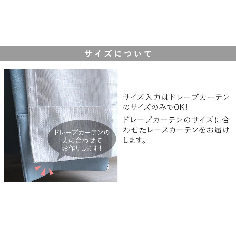 カーテン レースセット 2枚 遮光 オーダー 防音 遮熱 洗える 形状記憶 日本製 おしゃれ 北欧 ドレープ レース 各1枚 / パレット フィッテ 2枚組 片開き | グラムスタイル | 23