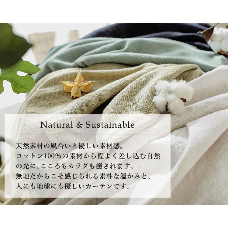 グラムスタイル カーテン コットン 幅100cm×丈80~200cm オーダー 綿
