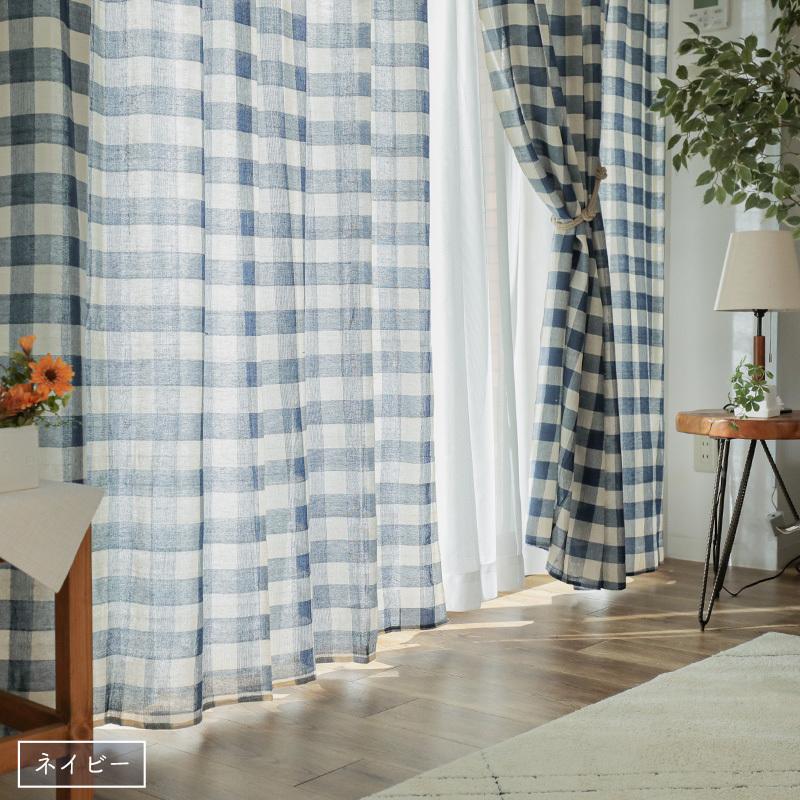 カーテン コットン 幅100cm×丈80~200cm オーダー 綿 おしゃれ 北欧 ナチュラル 洗える 採光 非遮光 アジアン 片開き 1枚 両開き 2枚 / ボムル チェック | グラムスタイル | 09