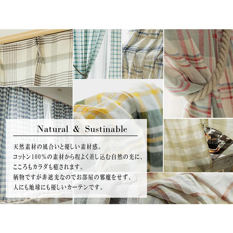 カーテン コットン 幅100cm×丈80~200cm オーダー 綿 おしゃれ 北欧 ナチュラル 洗える 採光 非遮光 アジアン 片開き 1枚 両開き 2枚 / ボムル チェック | グラムスタイル | 12