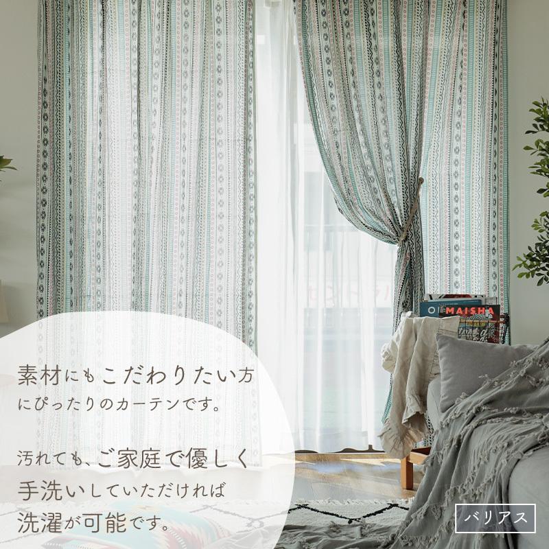 カーテン コットン 幅100cm×丈80~200cm オーダー 綿 おしゃれ 北欧 ナチュラル 洗える 採光 非遮光 アジアン 片開き 1枚 両開き 2枚 / ボムル プリント | グラムスタイル | 07