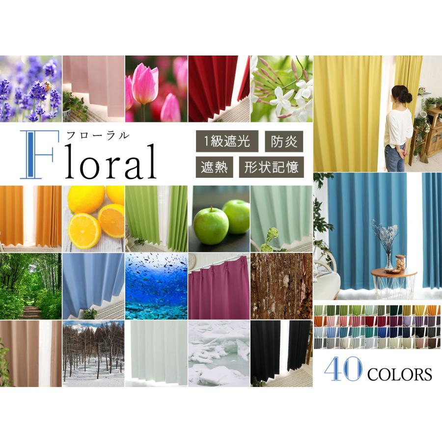 グラムスタイル カーテン 遮光 2枚組 オーダー 遮光1級 防炎 遮熱 断熱