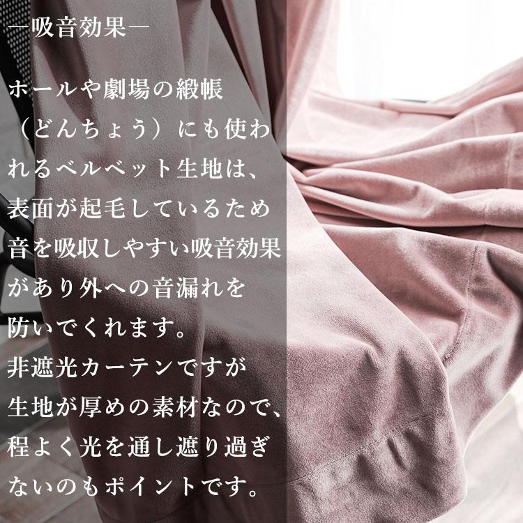 グラムスタイル カーテン 2枚組 オーダー ベルベット ベロア 無地