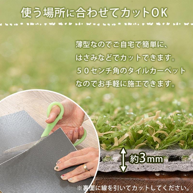 グラムスタイル タイルカーペット 芝 芝生風 50×50 12枚 室内 屋外