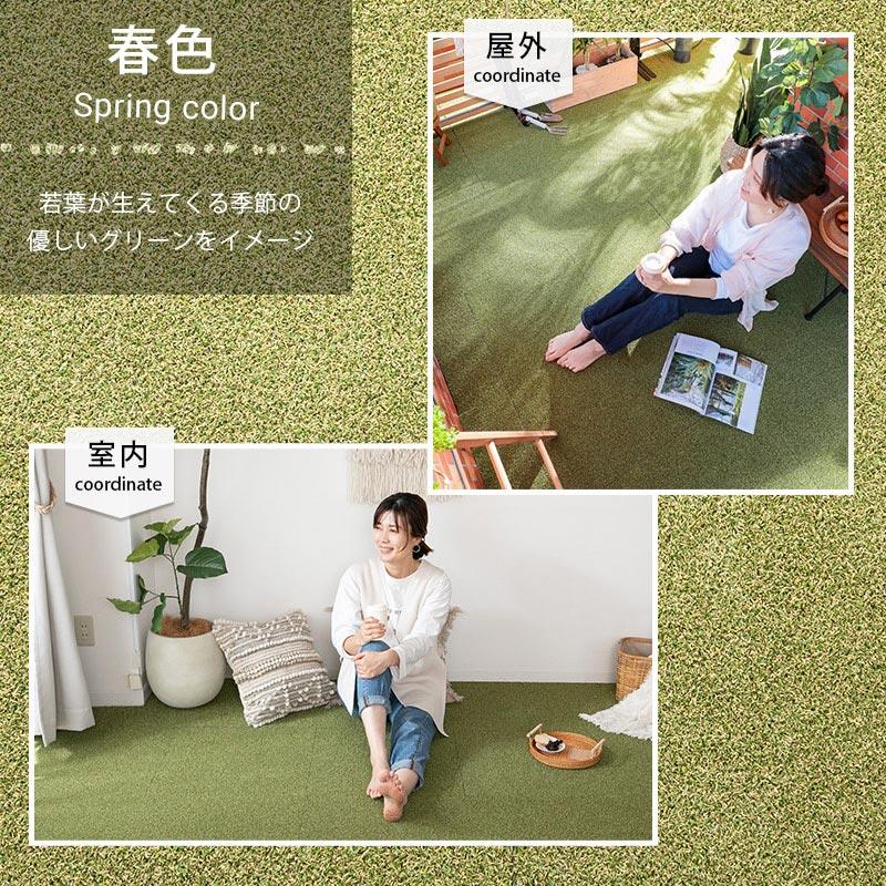 グラムスタイル タイルカーペット 芝 芝生風 50×50 36枚 室内 屋外