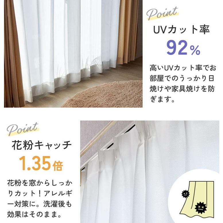 カーテン レースセット 2枚 遮光 遮像 オーダー 防音 遮熱 洗える 形状記憶 日本製 おしゃれ 北欧 ドレープ レース 各1枚 / パレット エルフィーヌ 2枚組 片開き | グラムスタイル | 22