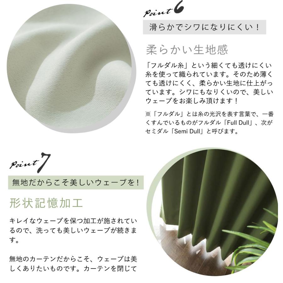 カーテン レースセット 2枚 遮光 遮像 オーダー 防音 遮熱 洗える 形状記憶 日本製 おしゃれ 北欧 ドレープ レース 各1枚 / パレット エルフィーヌ 2枚組 片開き | グラムスタイル | 17