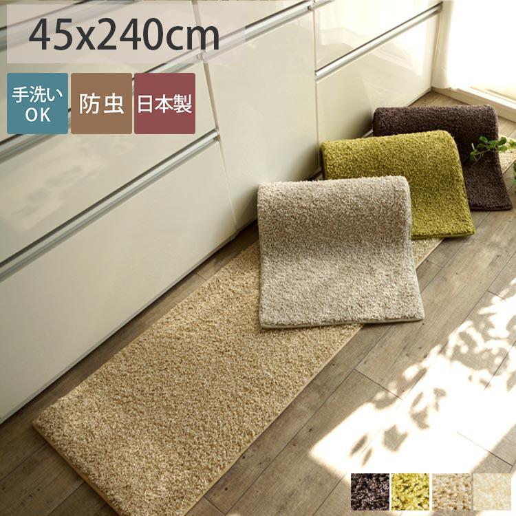 キッチンマット おしゃれ 冬 底冷え対策 シャギー ロングマット ベッドサイド 洗える 防ダニ 抗菌 床暖房対応 オールシーズン ジャスパー 約45x240cm 5195 ラグ カーテン専門店 ラグリー 通販 Yahoo ショッピング