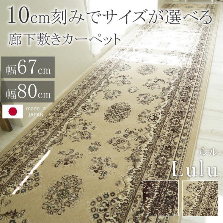 グラムスタイル 廊下 カーペット オーダー 切り売り マット グラムスタイル 廊下 カーペット オーダー 切り売り マット