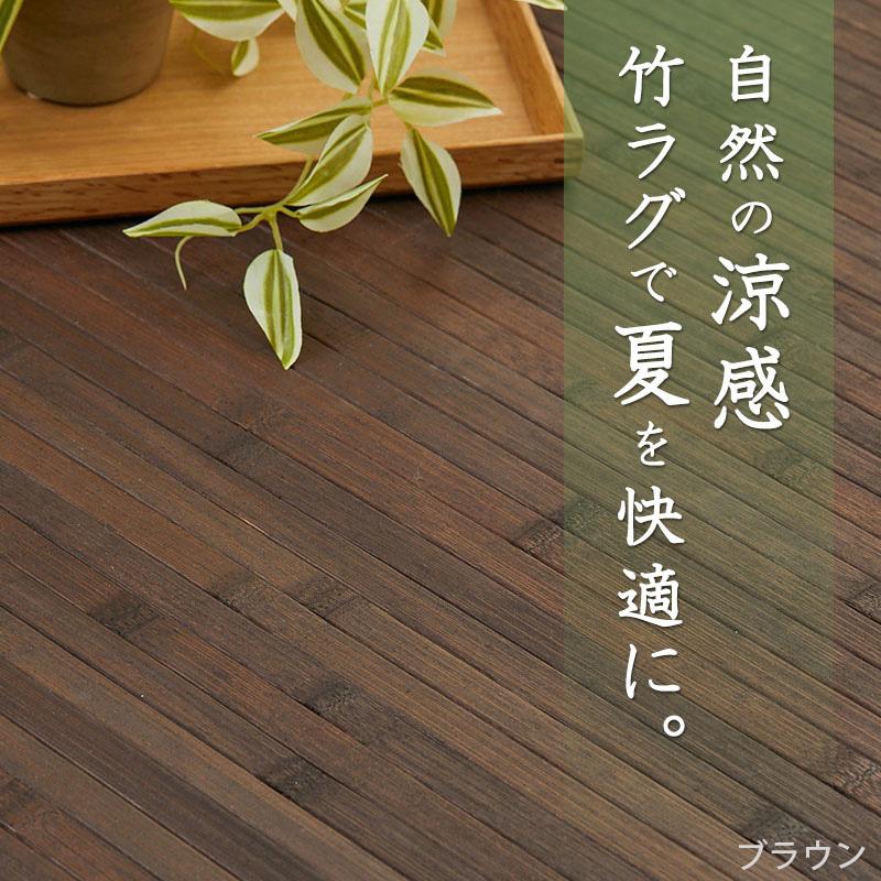 グラムスタイル 竹ラグ 竹カーペット 2畳 180×180 ふっくら ウレタン