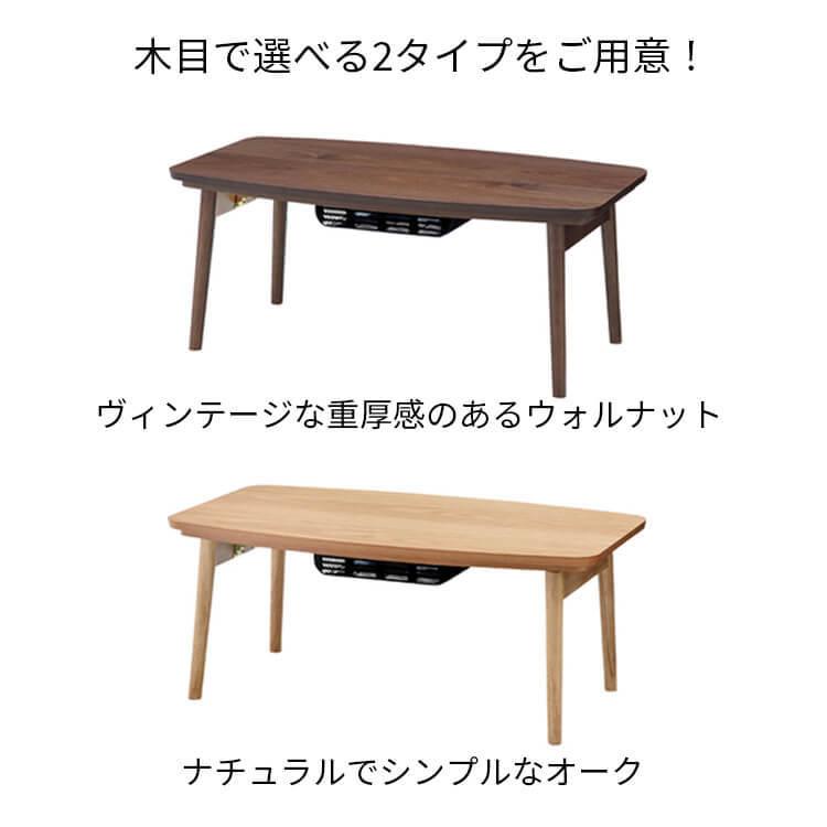 グラムスタイル こたつ 折り畳み テーブル センターテーブル ロー