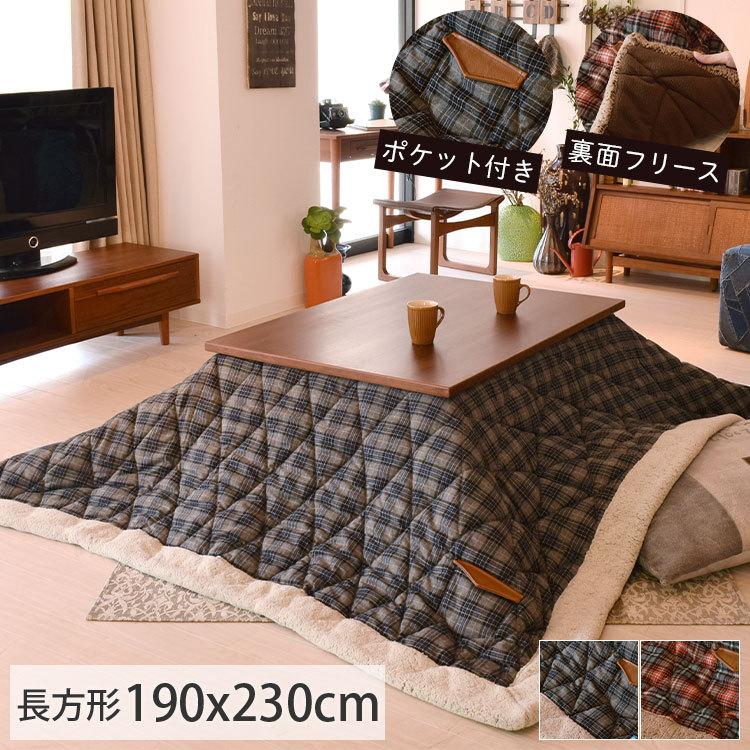 こたつ布団 長方形 おしゃれ 北欧 ボア チェック 暖かい レトロ フリース 薄手 こたつふとん コタツ掛布団 掛布団 上掛け レティー 長方形 約190x230cm ラグ カーテン専門店 ラグリー 通販 Yahoo ショッピング