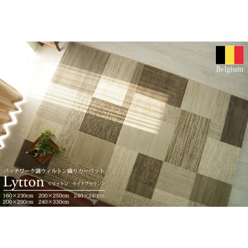 グラムスタイル ラグ カーペット じゅうたん ウィルトン織 パッチ