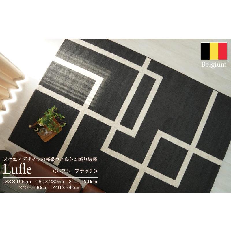 グラムスタイル ラグ カーペット ウィルトン織 モノトーン 1.5畳 133