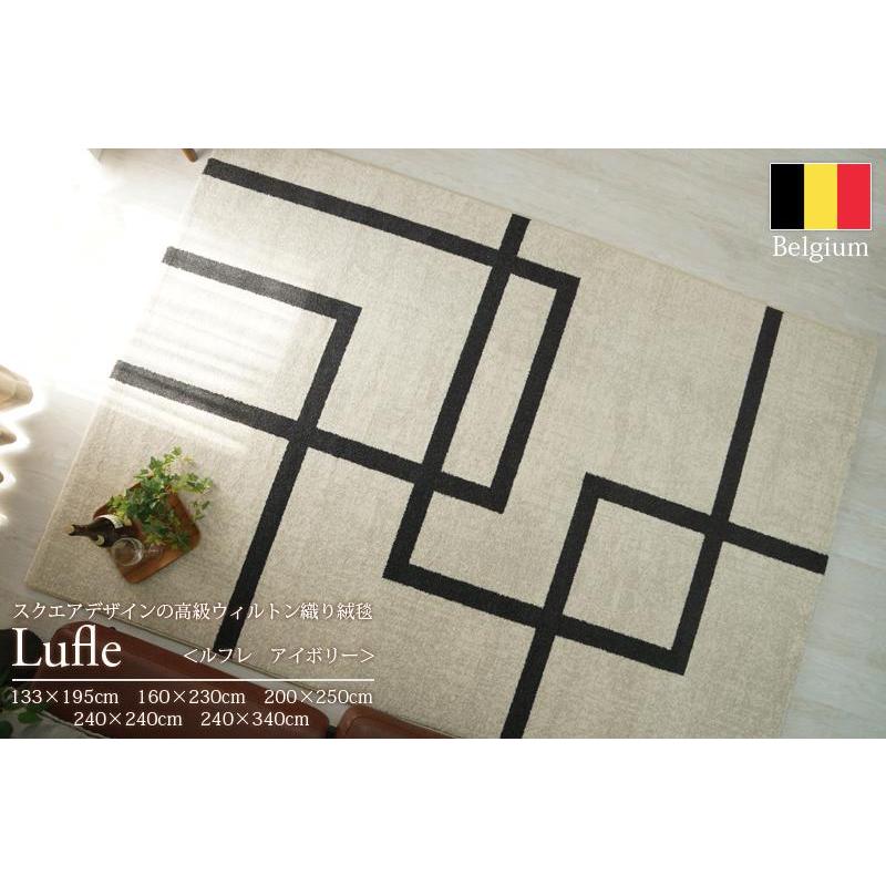 グラムスタイル ラグ カーペット ウィルトン織 モノトーン 6畳 240