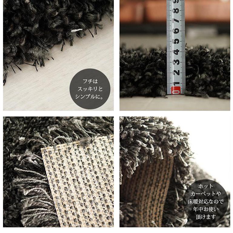 グラムスタイル ラグ カーペット ウィルトン織 シャギー 1.5畳 140