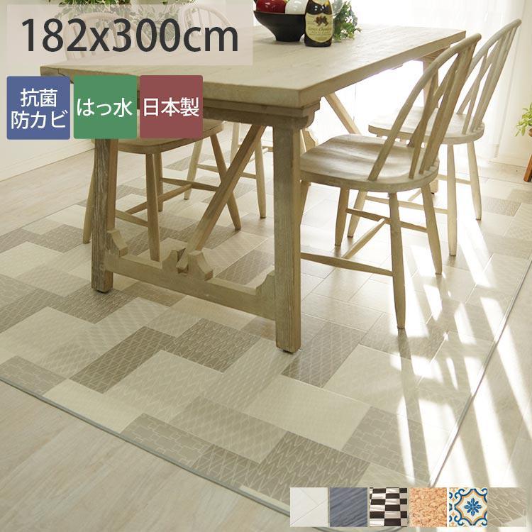 全ての ダイニング ラグ ダイニング用カーペット 撥水 抗菌 おしゃれ 床暖房対応 クッションフロア ダイニングラグ 標準タイプ 約1x300cm 最新情報 Atempletonphoto Com