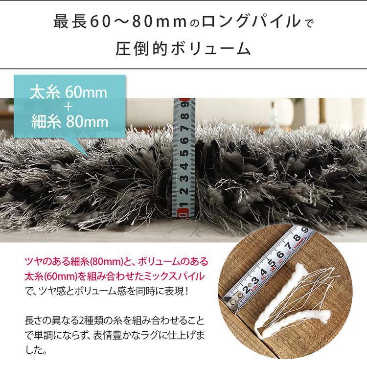 グラムスタイル 在庫処分 特価 ラグ ラグマット ロングシャギー 1.5畳