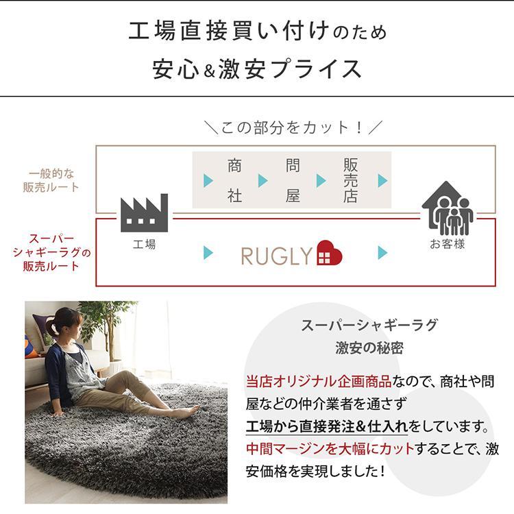 グラムスタイル 在庫処分 特価 ラグ ラグマット ロングシャギー 円形