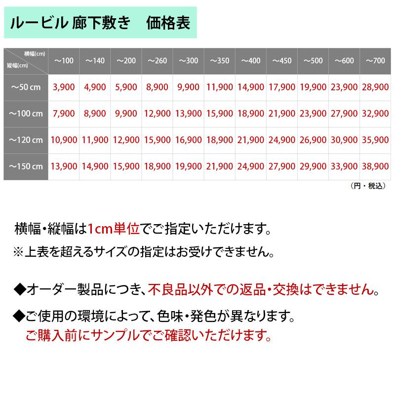 廊下 カーペット オーダー 廊下用ロングカーペット 廊下マット 廊下敷き ロールカーペット フローリングマット ロングカーペット マット / ルービル 廊下敷き | グラムスタイル | 25