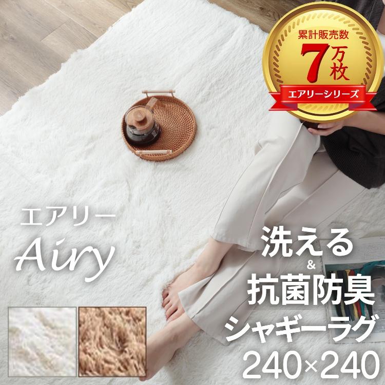 グラムスタイル ラグ カーペット シャギーラグ 4.5畳 洗える グラムスタイル ラグ カーペット シャギーラグ 4.5畳 洗える
