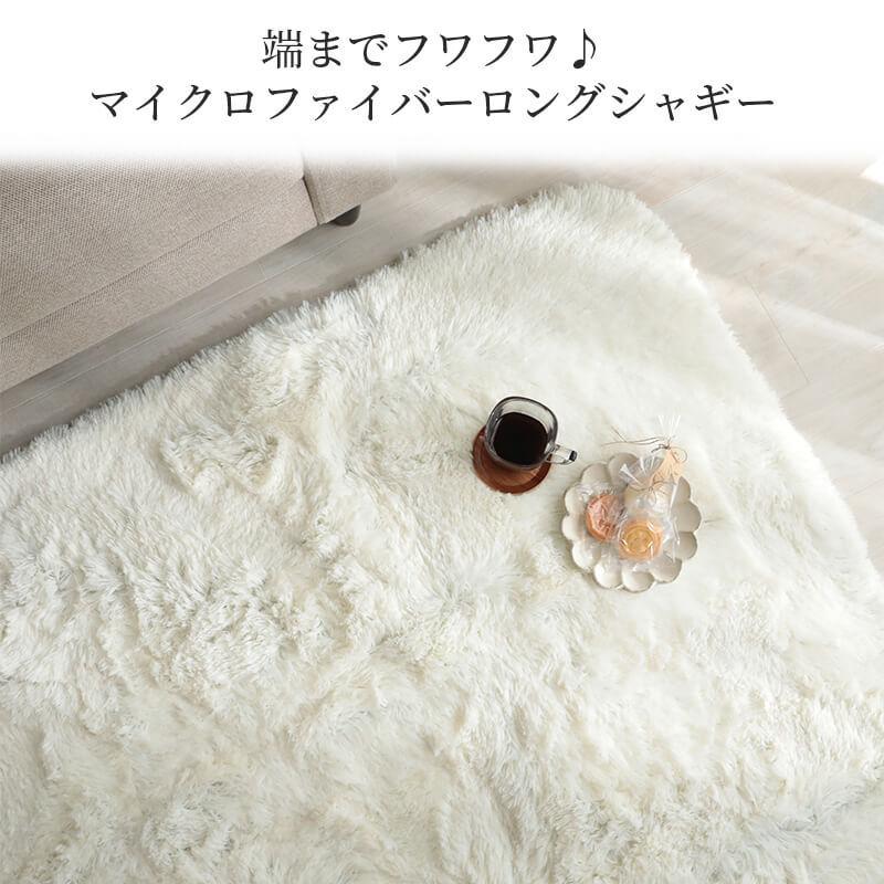 在庫処分 特価 ラグ カーペット シャギー 6畳 洗える おしゃれ シャギー オールシーズン 240×340 北欧 ラグマット 滑り止め付 床暖房対応 / エアリー | グラムスタイル | 02