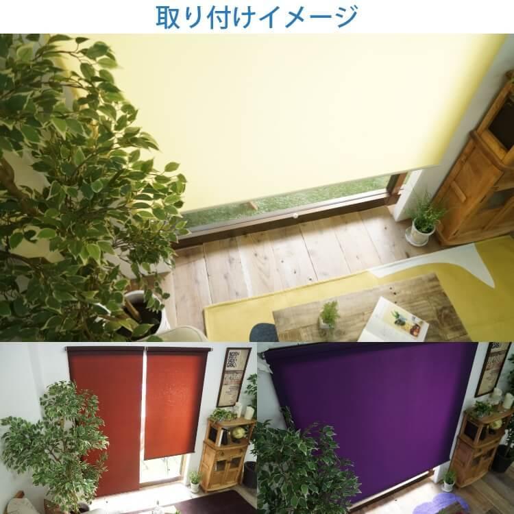 ロールスクリーン ロールカーテン uvカット オーダー 安い 調光 カーテンレール 簡単取付 ブラインド / 非遮光 チェーン式 | グラムスタイル | 35