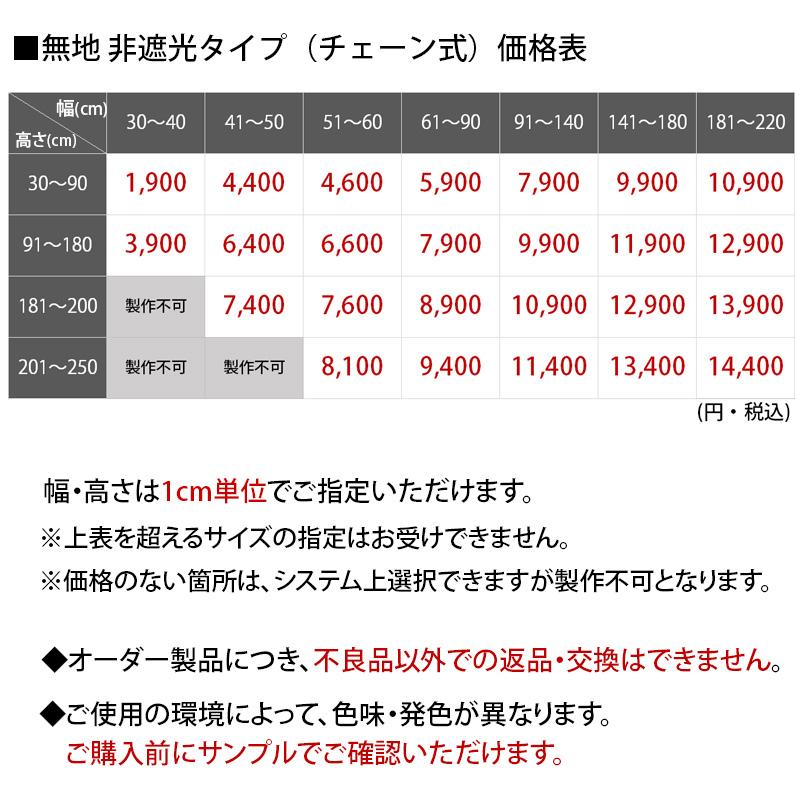 グラムスタイル ロールスクリーン ロールカーテン 調光 ブラインド