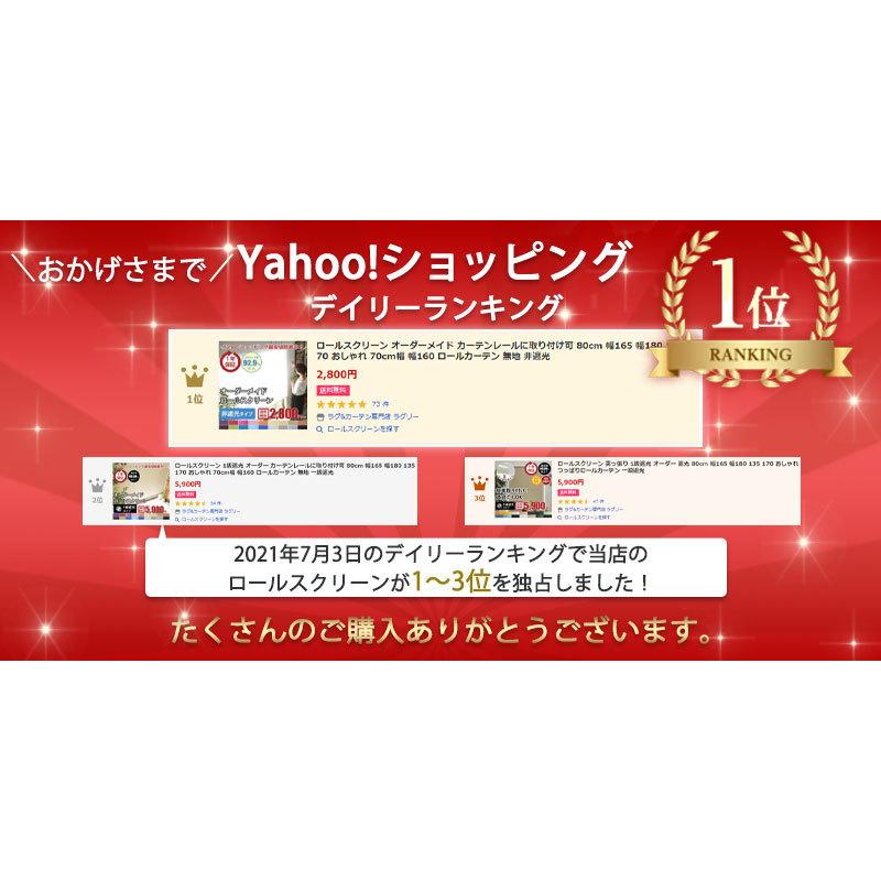 ロールスクリーン ロールカーテン プルコード uvカット オーダー 安い カーテンレール 簡単取付 ブラインド / 非遮光 プルコード式 | グラムスタイル | 19