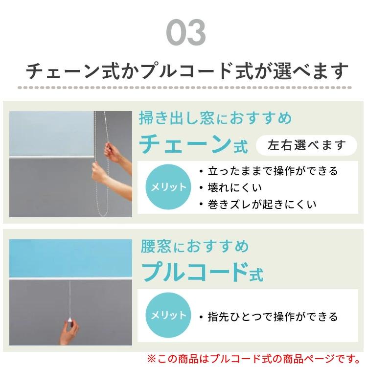 グラムスタイル ロールスクリーン ロールカーテン 調光 グラムスタイル ロールスクリーン ロールカーテン 調光