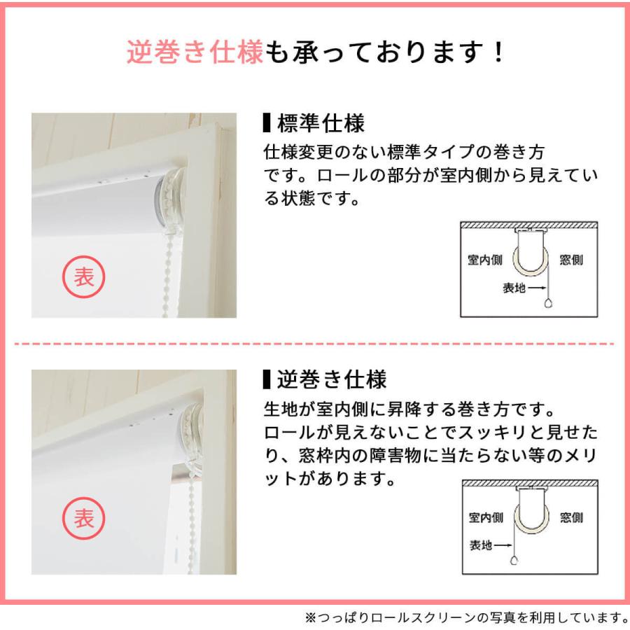 ロールスクリーン ロールカーテン 遮光 調光 ブラインド オーダー 安い 遮光1級 遮熱 カーテンレール 簡単取付 / ロールスクリーン 一級遮光・遮熱 プルコード式｜rugly｜38