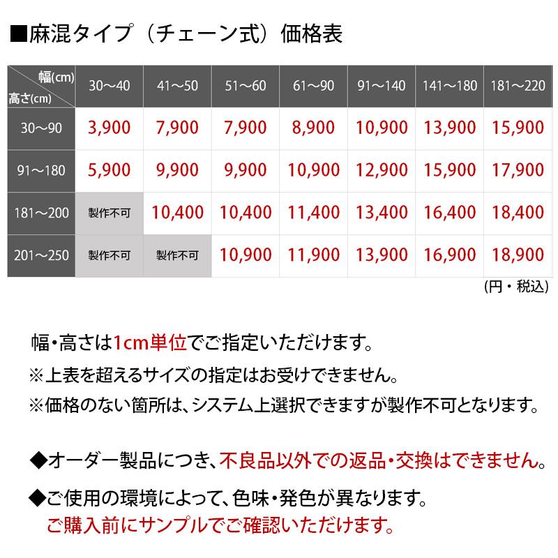 ロールスクリーン ロールカーテン 調光 リネン ナチュラル 採光 和風 和室 リビング おしゃれ 間仕切り / ロールスクリーン 麻混 非遮光 チェーン式 | グラムスタイル | 16