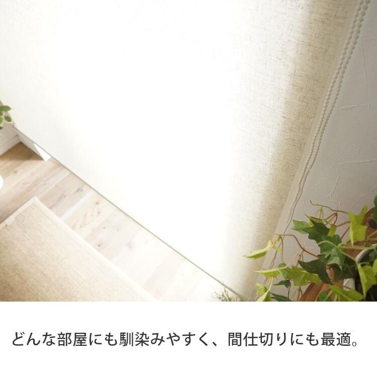 ロールスクリーン ロールカーテン 調光 リネン ナチュラル 採光 和風 和室 リビング おしゃれ 間仕切り / ロールスクリーン 麻混 非遮光 プルコード式 | グラムスタイル | 18
