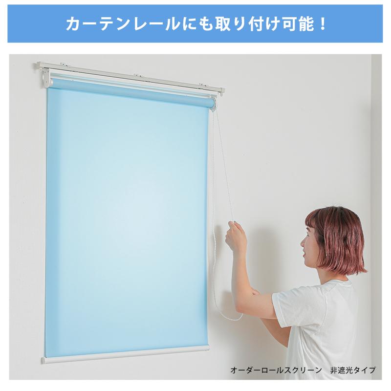 ロールスクリーン オーダーメイド カーテンレールに取り付け可 和紙 ペーパー ナチュラル 和風 和室 おしゃれ アジアン 和モダンペーパー ロールカーテン ラグ カーテン専門店 ラグリー 通販 Yahoo ショッピング