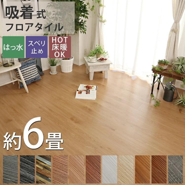 信憑 キッチンマット フロアタイル 床タイル ペット可 置くだけ吸着 撥水 フロアシート 貼ってはがせる 床シート グレー ホワイト 大理石 マーブル フローリング マット ホワイトインテリア リゾート 床DIY リフォーム 接着剤不要 敷くだけ 2.4m 内装 フローリング キッチンマット 床保護 はっ水 傷防止 ペット 床 リフォーム DIY シート 置くだけ ウッド 木目ナチュラル 約60×270cm