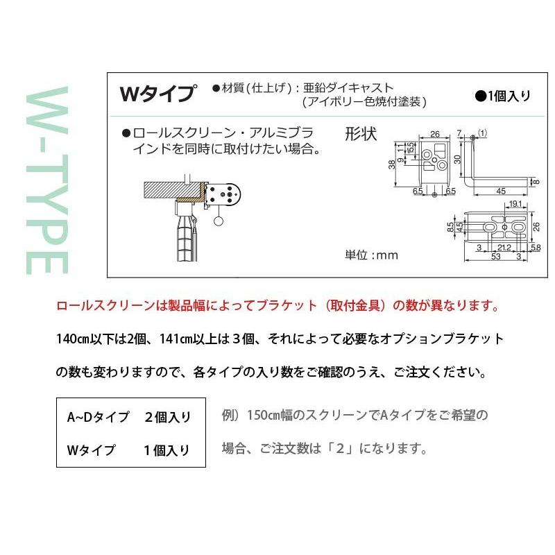 ロールスクリーン・ロールカーテン専用 取り付け補助金具 オプション ブラケット リフォーム DIY 新生活  /オプションブラケット｜rugly｜04