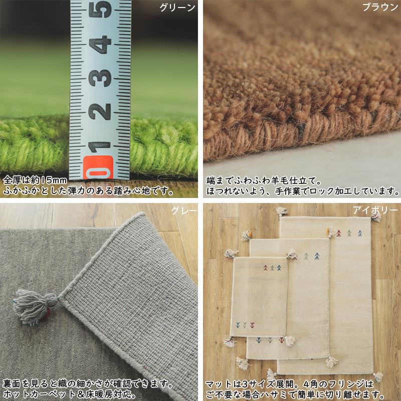 グラムスタイル ギャベ ギャッベ 玄関マット 屋内 室内 風水 グラムスタイル ギャベ ギャッベ 玄関マット 屋内 室内 風水