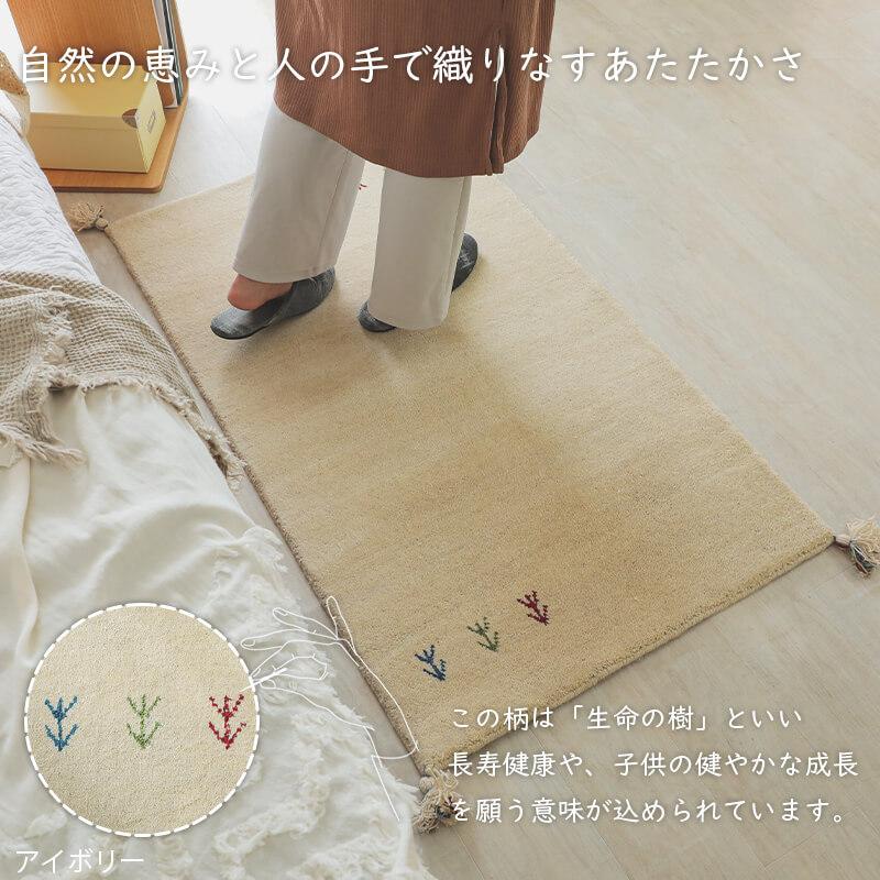 グラムスタイル ギャベ ギャッベ 玄関マット 屋内 室内 風水 グラムスタイル ギャベ ギャッベ 玄関マット 屋内 室内 風水