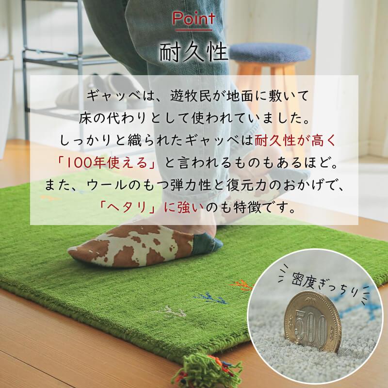 ギャベ ギャッベ 玄関マット 屋内 室内 風水 天然素材 手織り ウール 防炎 / アヤカ 60×90 cm｜rugly｜18