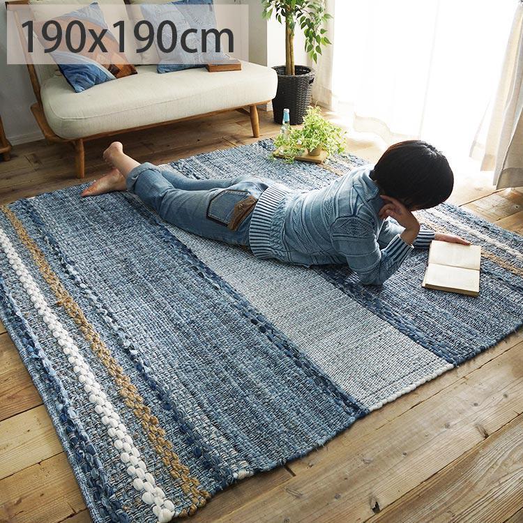 デニム　編み込み　ラグ　ラグマット グラムスタイル デニムラグ ラグ ラグマット おしゃれ 長方形
